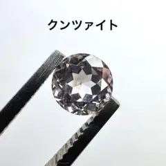 クンツァイト　ルース　約0.69ct