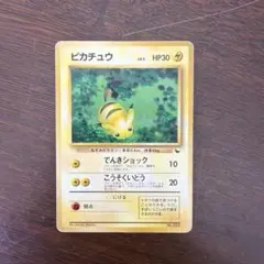 ピカチュウ ◆ 拡張シート第1弾(青版)