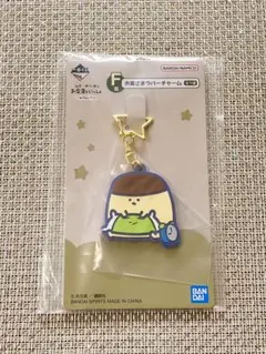 一番くじ お文具といっしょ お星さまラバーチャーム プリンさん