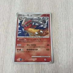ポケモンカード バシャーモ FB LV.50 (☆Pt3 019/100) - メルカリ