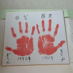 2026年最新】手形色紙の人気アイテム - メルカリ