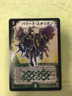デュエルマスターズ パワード・スタリオン パワード・スタリオン(DM14 S10/S10)｜デュエマ通販サイト