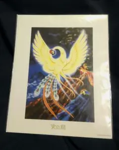 手塚治虫 火の鳥 公式グッズ レア 入手困難