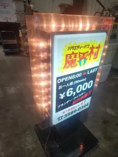 2026年最新】昭和レトロ電飾看板の人気アイテム - メルカリ