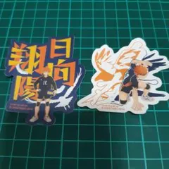 ハイキュー!!　モバイルステッカー　日向翔陽