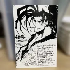 【新品未開封】『聖闘士星矢』複製原稿（2枚セット）〈WJ50周年展VOL.1〉 新品未開封】『聖闘士星矢』複製原稿（2枚セット）〈WJ50周年展VOL.1