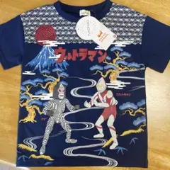 新品.タグ付き☺︎ ウルトラマン　Tシャツ　サイズ120㎝