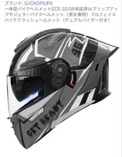 2026年最新】ヘルメット・シールドの人気アイテム - メルカリ