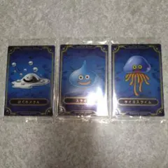 ドラゴンクエスト　ロト三部作ウエハースカード　スライム３種