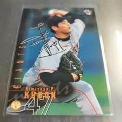 1999 カルビー プロ野球カード 桑田真澄 箔サイン No.227 - メルカリ