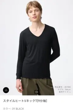 【新品未使用】GU スタイルヒート メンズ Vネック9分袖 Mサイズ ブラック