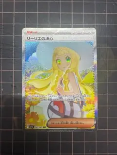 2025年最新】リーリエの決心SARの人気アイテム - メルカリ