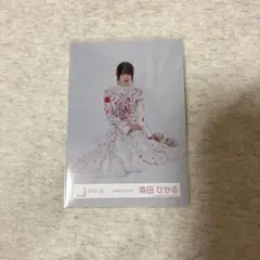 櫻坂46 森田ひかる 生写真