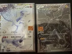 大特価・美品】ポケカ 25th プロモ レシラム ゼクロム まとめ売り