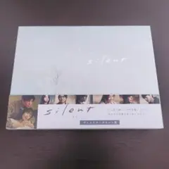 silent ディレクターズカット版 Blu-ray BOX目黒蓮
