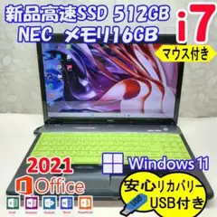 231　最新Windows11 Core i7 SSD512GBノートパソコン