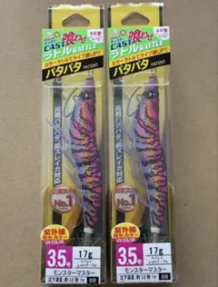 デュエル EZ-Q キャスト 喰わせ ラトル 3.5号 モンスターマスター 2個のサムネイル