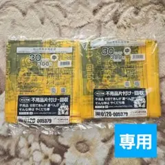 岡山市 有料指定袋 ゴミ袋 岡山市有料指定ゴミ袋 45リットル7枚 20リットル34枚 計41枚 1030円分