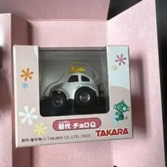 2025年最新】非売品チョロqの人気アイテム - メルカリ