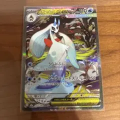 ガラル フリーザーV SR ソード&シールド 強化拡張パック 双璧の