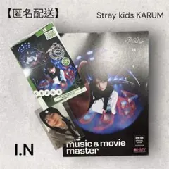 StrayKids KARMA accordion アイエン　トレカ　特典付き