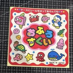 레트로 물개