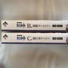 2026年最新】一番くじ タペストリーの人気アイテム - メルカリ