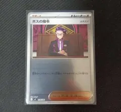 2026年最新】ボスの指令 カラスバの人気アイテム - メルカリ