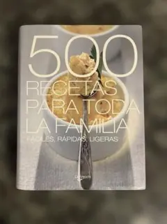 500 RECETAS PARA TODA LA FAMILIA レシピ本