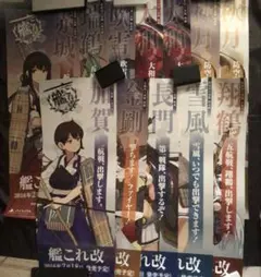 2026年最新】艦これ ポスターの人気アイテム - メルカリ