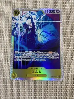 1枚　エネル EB02-052 SR No.26329