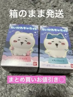 ちいかわキャライト ちいかわ⭐︎ハチワレ まとめ買い　おまとめお値引き率最大のサムネイル