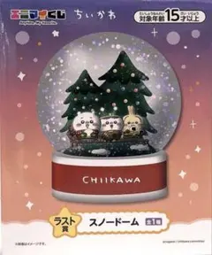 エニマイくじ ちいかわ ラスト賞 スノードーム