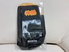 ミリオンゴッド ボディーバック 神熱