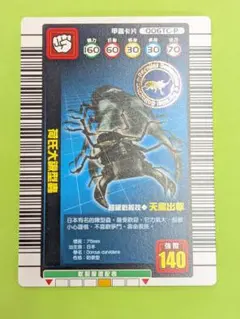 2026年最新】ムシキング 初期の人気アイテム - メルカリ