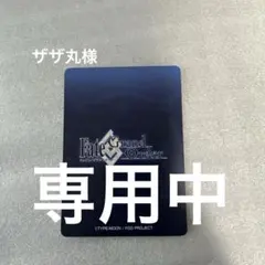 fgo おまとめ中
