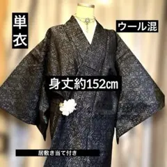 匿名配送　ウール混着物　未使用に近い保管品