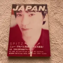 ロッキング・オン・ジャパン　1996年11月号　スピッツ特集
