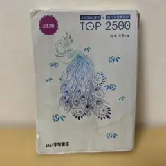 2026年最新】精選現代文B 【2東書 現B322】高等学校国語科用文部科学省