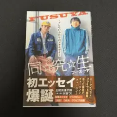 2026年最新】フースーヤの人気アイテム - メルカリ