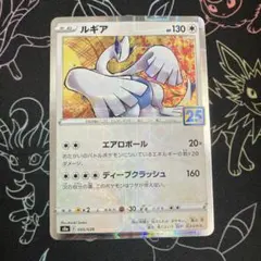 2026年最新】ポケモンカード ルギア 25の人気アイテム - メルカリ