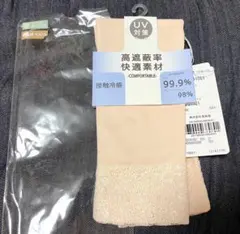 新品 高島屋 指なしUV対策グローブ 日焼け防止手袋 ストレッチ接触冷感のサムネイル