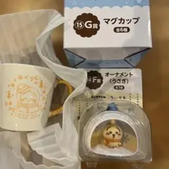 ちいかわ一番くじ　マグカップ　オーナメント　うさぎ　セット　G賞　F賞