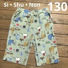 シシュノン 動物柄 アニマル柄 短パン 半ズボン 130 緑 グリーン