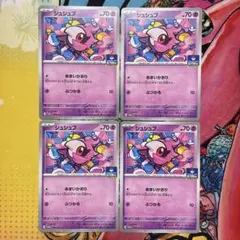 シュシュプ ジムプロモ 4枚のサムネイル