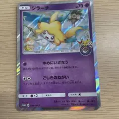 み*中様 _____のジラーチ PROMO ポケモンカードプレイヤーズクラブ P