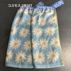 4-93 おりこうタオル タオルエプロン おりこうエプロン 2枚セット