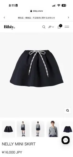 bibiy STELLAR MINI SKIRT ミニスカート スコート ビビィ - メルカリ
