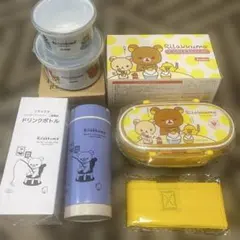 Joshin リラックマ ドリンクボトル/ランチボックスセット/ホーローボウル