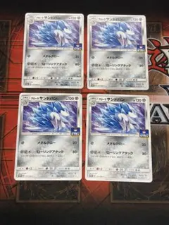 ポケモンカード　アローラサンドパン(217/SM−P)ジムプロモ　4枚
